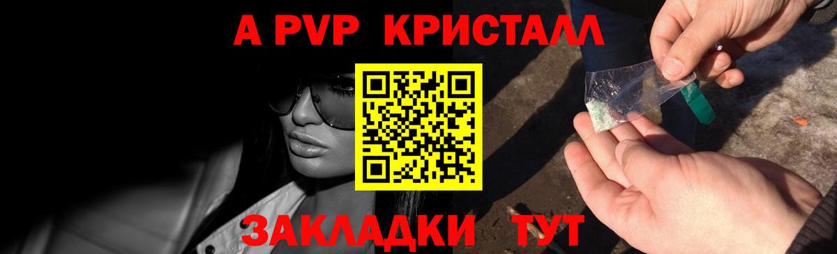 Альфа ПВП СК КРИС Морозовск