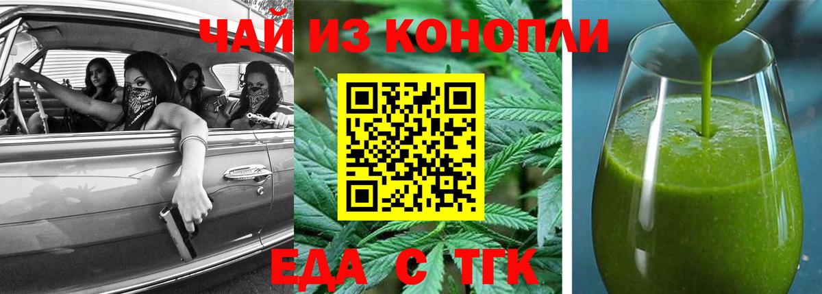 Canna-Cookies конопля Морозовск
