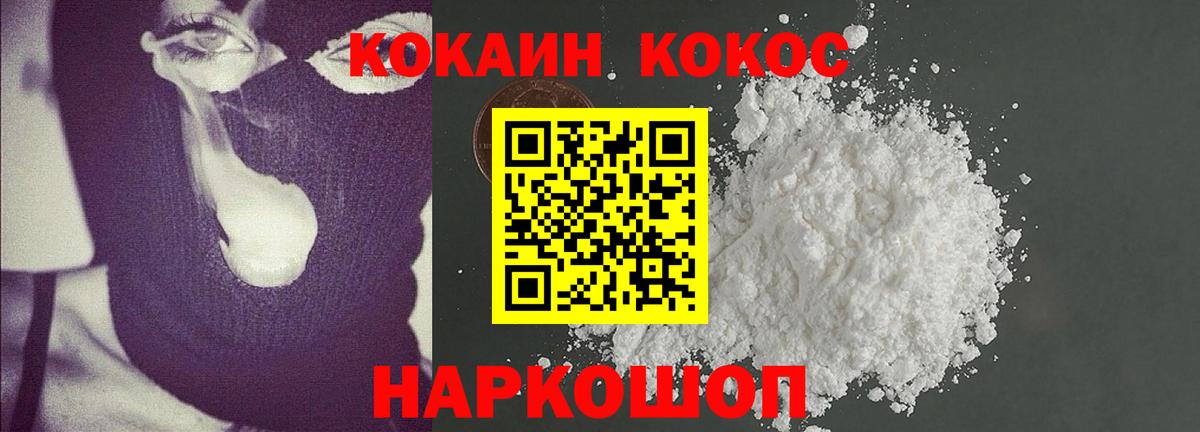 магазин    Вход с VPN  Кокаин FishScale  Морозовск  Cocaine 99%  COCAIN 
