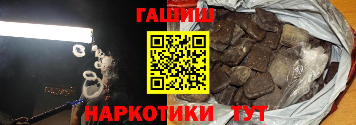 ГАШИШ убойный Морозовск