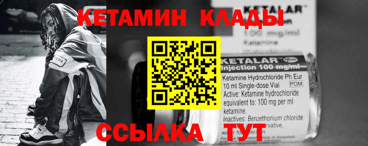 КЕТАМИН ketamine  Вход с VPN  ОМГ ОМГ   Морозовск  КЕТАМИН VHQ 