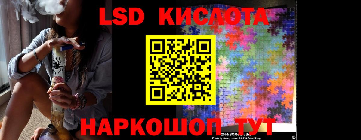 Морозовск  LSD-25 экстази кислота  LSD-25 экстази  Вход с VPN 