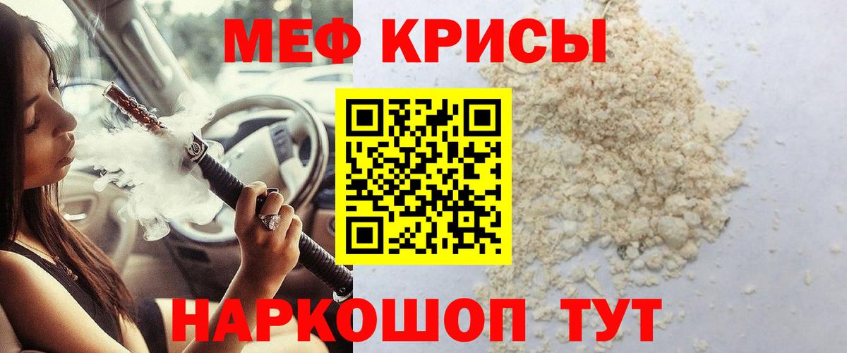 МЯУ-МЯУ  Вход с VPN  Морозовск  Меф мука  Меф  хочу наркоту  МЕФ мука 