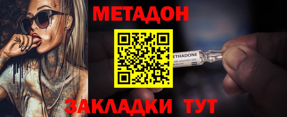 МЕТАДОН белоснежный  Вход с VPN  МЕТАДОН VHQ  Морозовск 