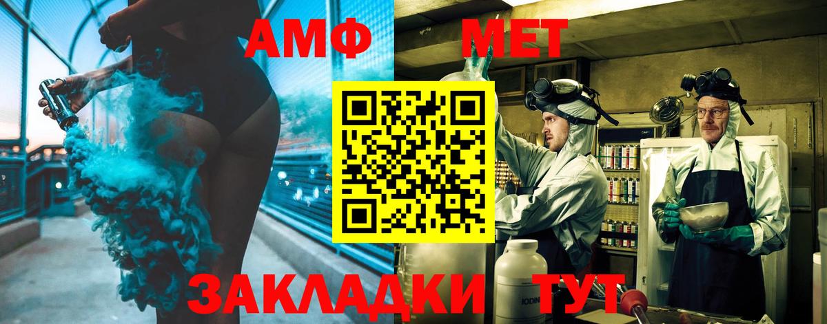 Метамфетамин мет Морозовск