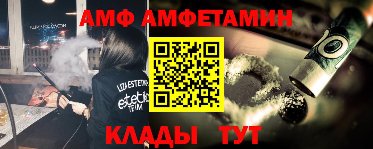 Морозовск  МЕТАМФЕТАМИН мет  Вход с VPN 