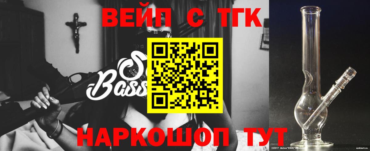 ТГК Wax  Вход с VPN  Морозовск  закладки  ТГК концентрат 